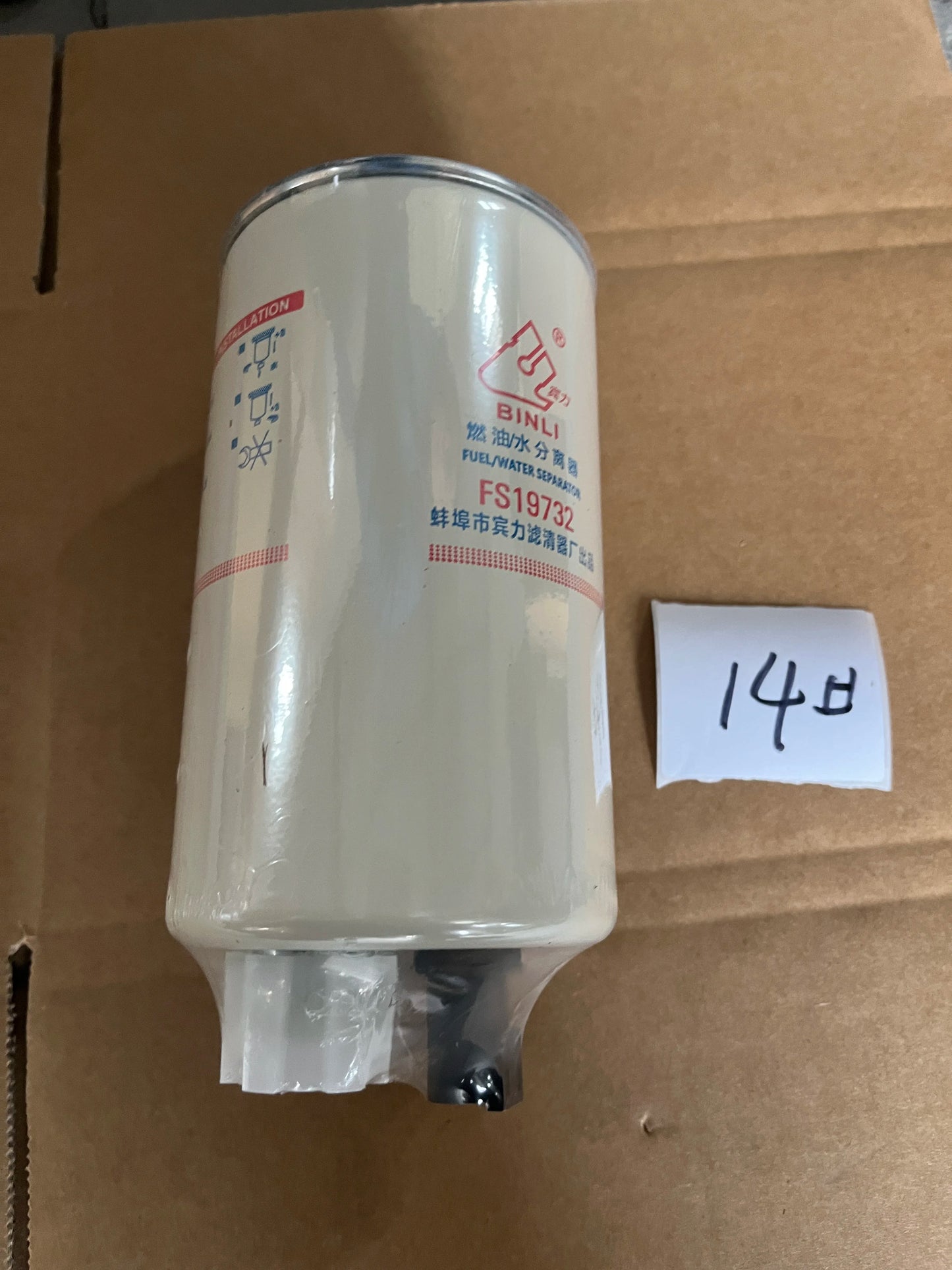 FS19732 Fuel Water Separator