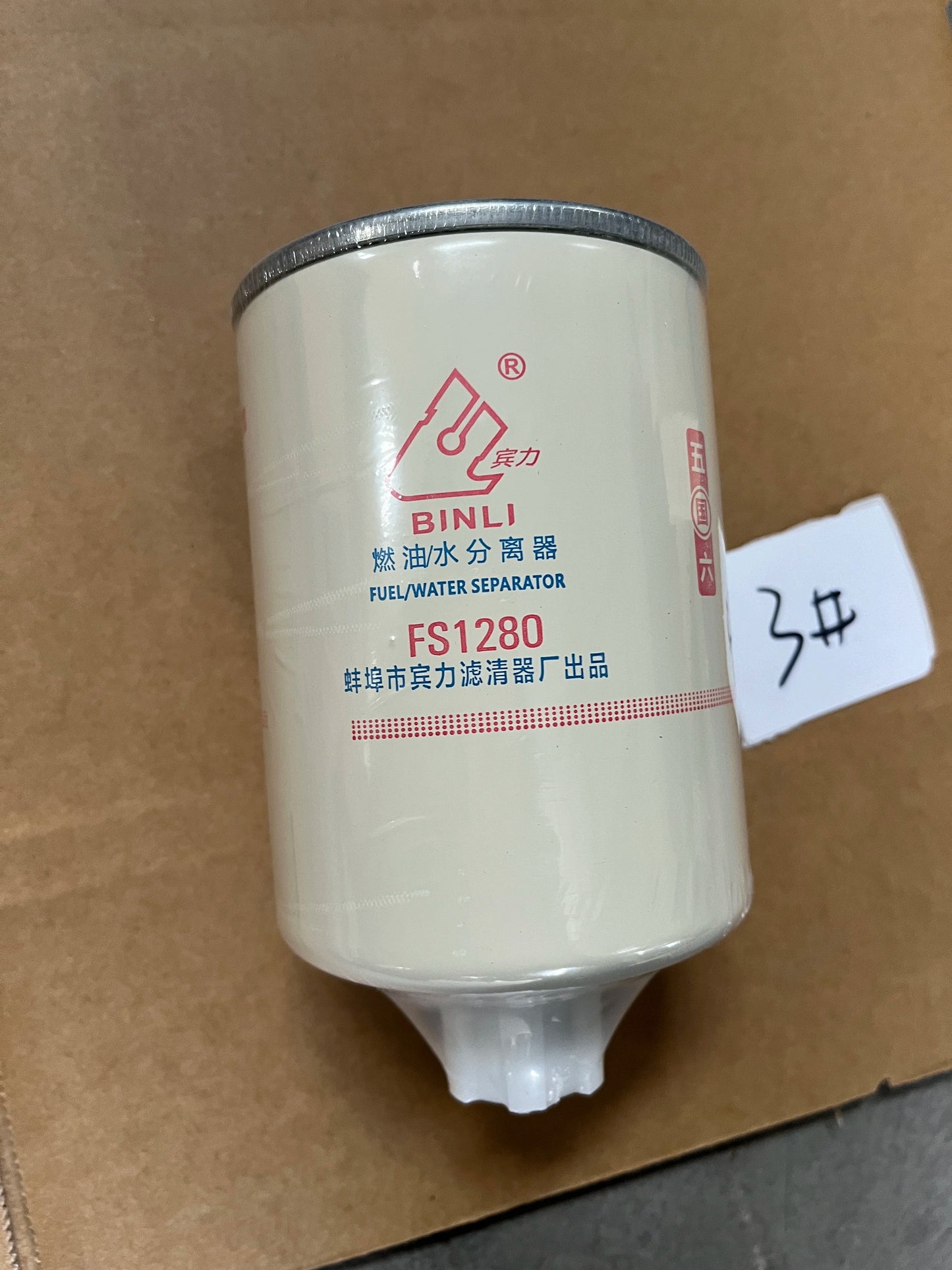 Fuel Filter Water Separator FS1280 for Diesel Engine