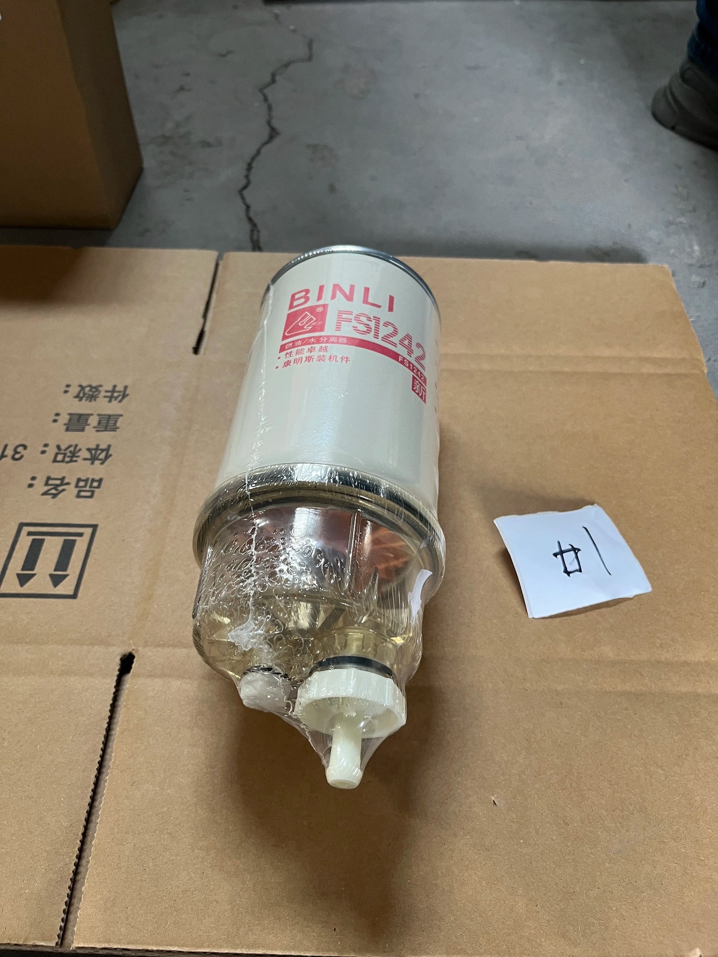 Water Separator Fuel Filter FS1242